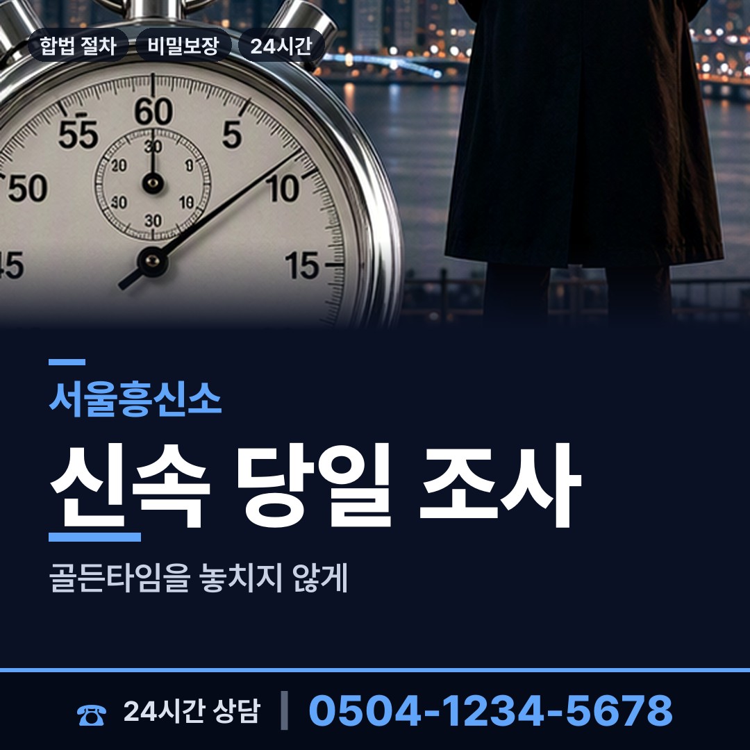 서울 명동 가족찾기 상담 안내