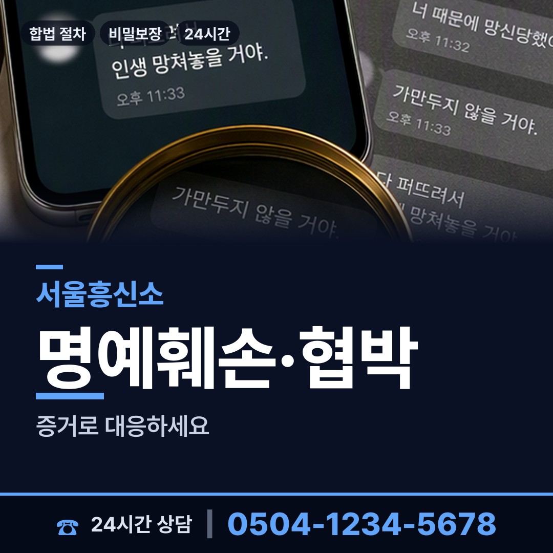 서울 명동 행적조사 상담 안내