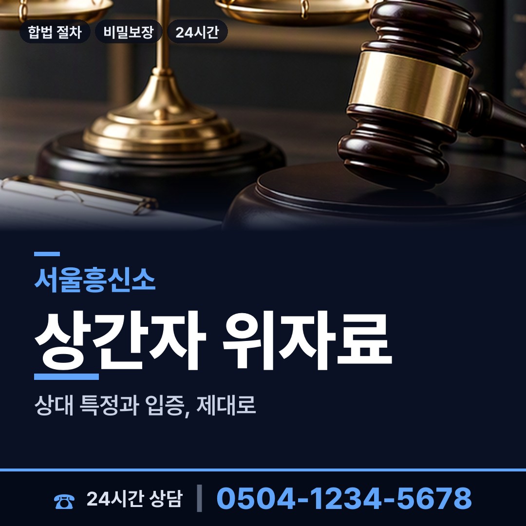 서울 명동 가출인찾기 상담 안내