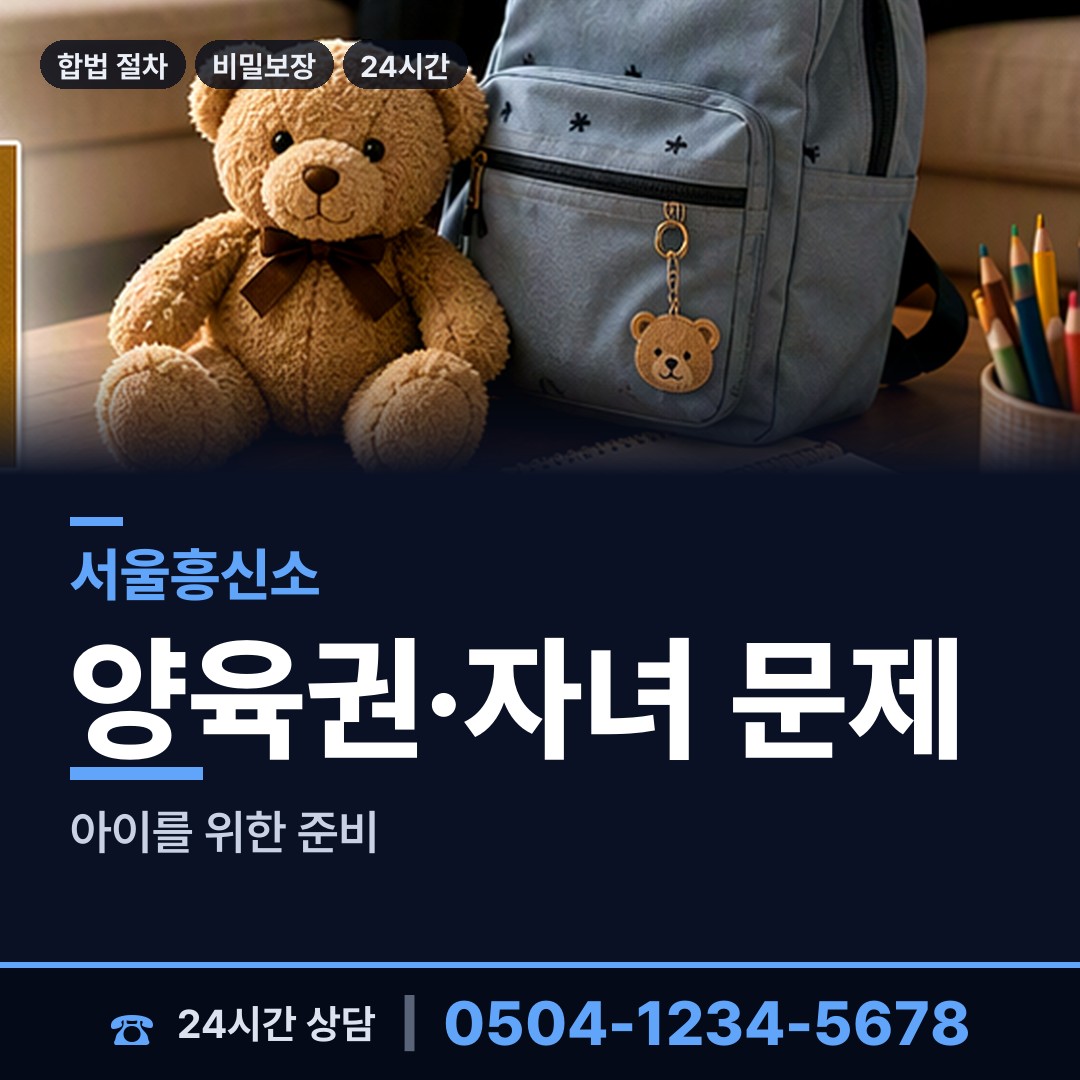 서울 명동 기업탐정 상담 안내